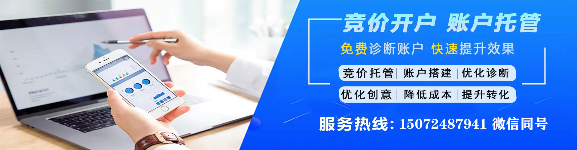 东昌百度推广平台
